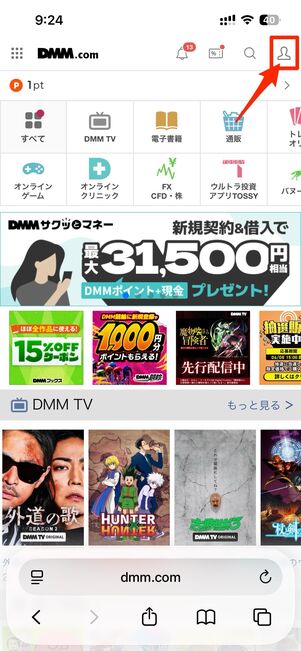 右上の人型アイコン→チャージをタップ