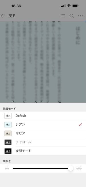 背景色や画面の明るさを調整できる