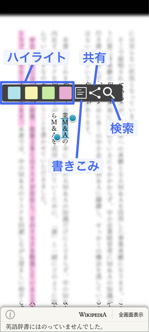 Android版楽天Kobo