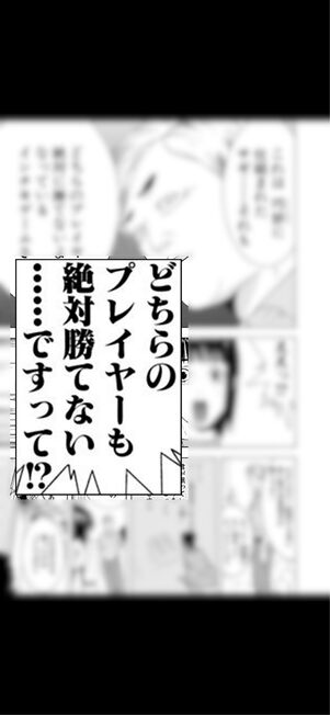 マンガは文字の上で長押しすると字が拡大される