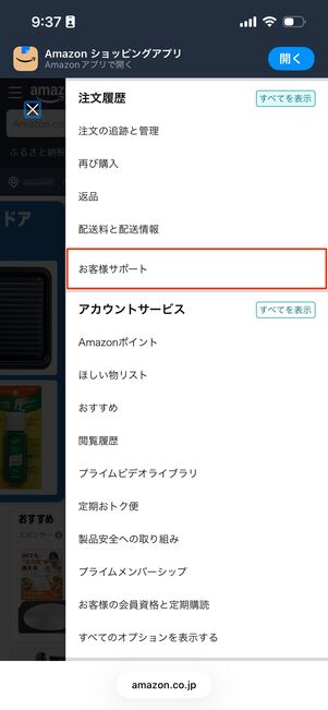 AmazonトラッキングID