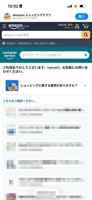 AmazonトラッキングID