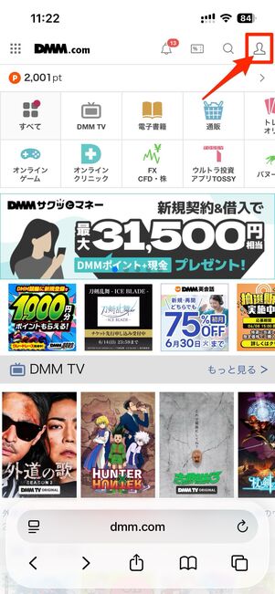右上の人型アイコンからポイント数をタップ。「管理する」タブを選択