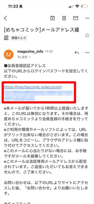 めちゃコミック　初回80％OFFクーポン　入手方法