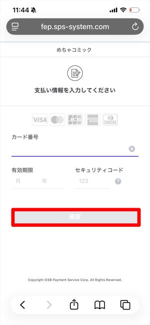 めちゃコミック　初回80％OFFクーポン　入手方法