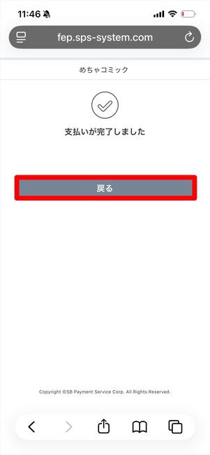 めちゃコミック　初回80％OFFクーポン　入手方法
