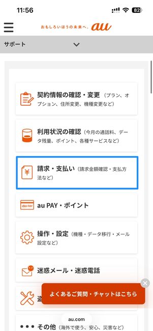 my auの場合
