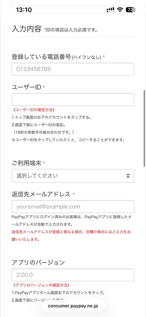 問い合わせフォーム（メール）で問い合わせる