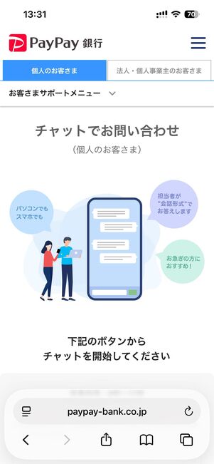 PayPay銀行