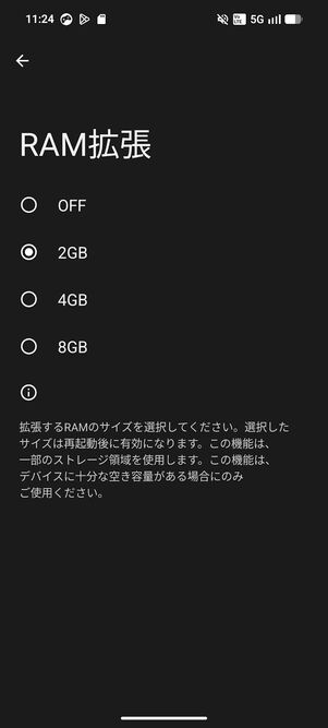 2GB / 4GB / 8GB のいずれかの容量を追加で割り当てられる