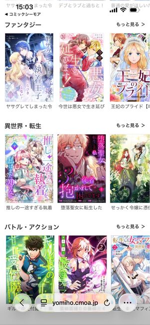 コミックシーモア　読み放題　対象作品