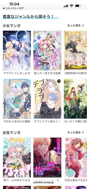 コミックシーモア　読み放題　対象作品