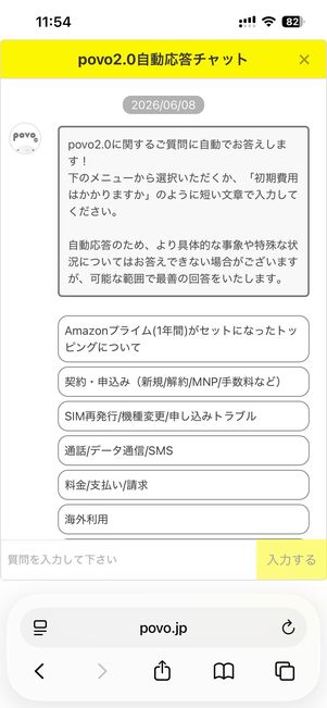 表示されているカテゴリの中から選択していく