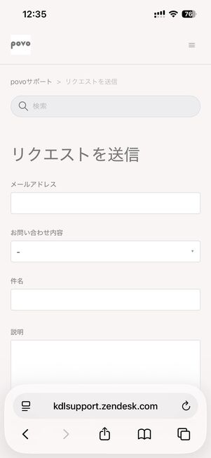 お問い合わせフォームからのメールで問い合わせが可能