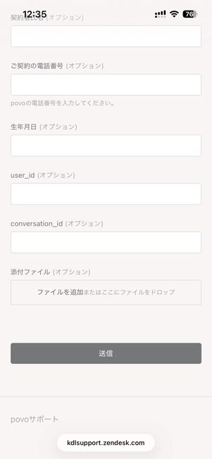 お問い合わせフォームからのメールで問い合わせが可能