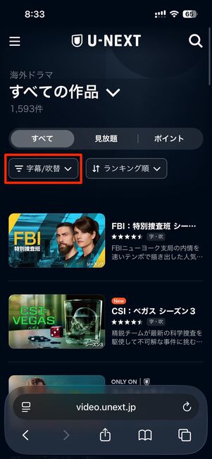 字幕/吹替から指定する