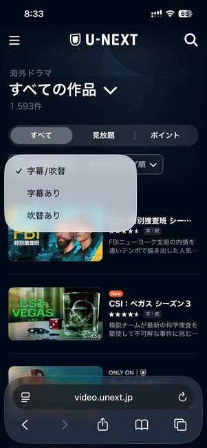 字幕/吹替から指定する