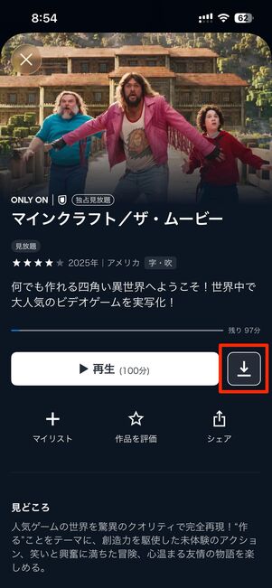 作品のダウンロード時に字幕版を選択
