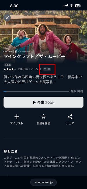 字幕がある作品