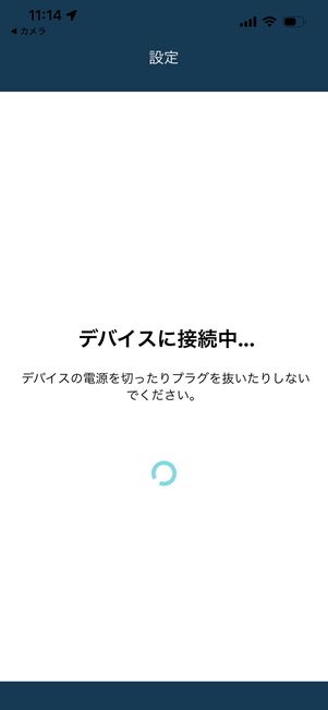 Amazonデバイスに接続する