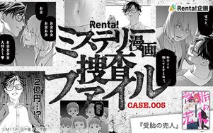 ミステリー漫画捜査ファイル