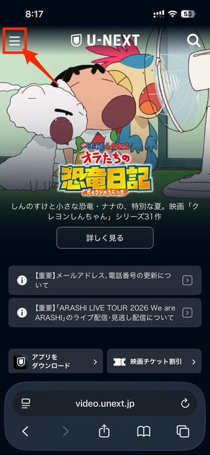 左上のメニューボタンからアカウント・契約→契約内容の確認・解約へ進む