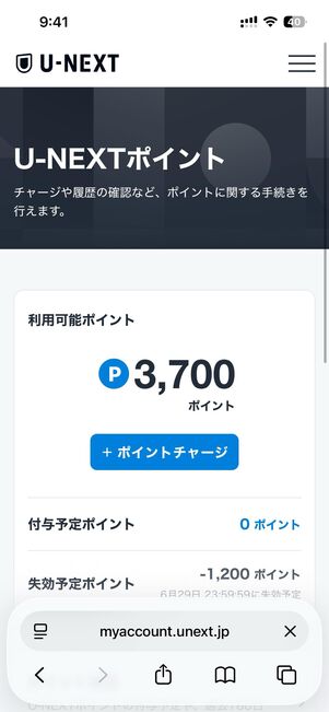 解約後も有効期限までポイントは残る