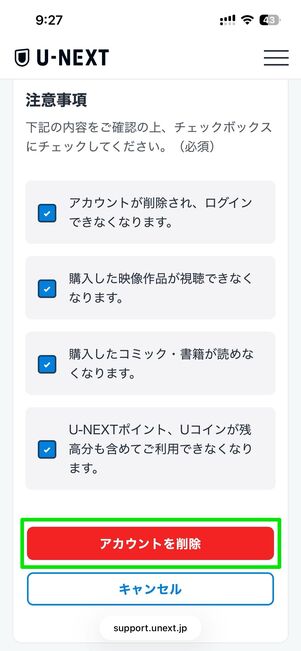 注意事項にチェックを入れてアカウントを削除をタップ