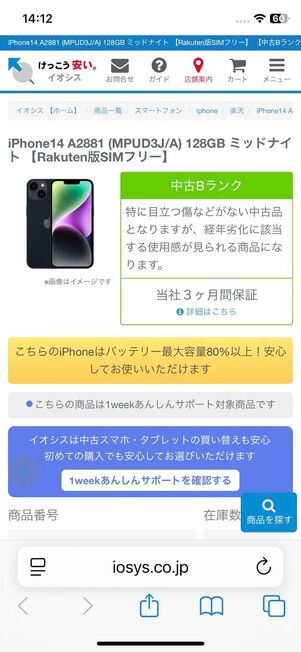 イオシス