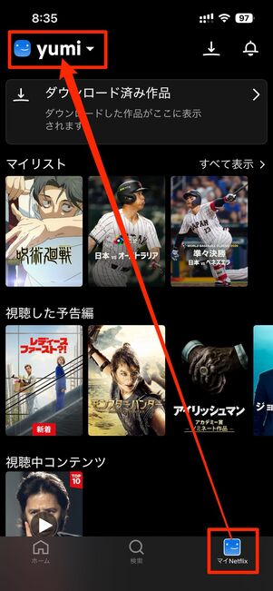 ログインした後にも追加可能