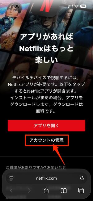 移行したいプロフィールにログインし、アカウントの管理→プロフィールの移行へ