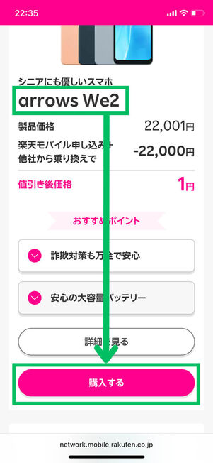 スマホ1円キャンペーン一覧