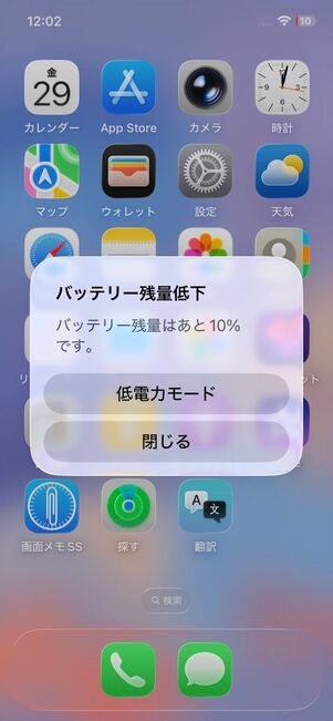 10％から30分間で57％まで回復した