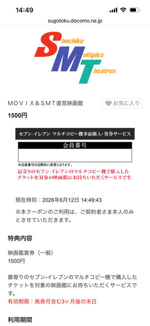 dバリューパス　MOVIX
