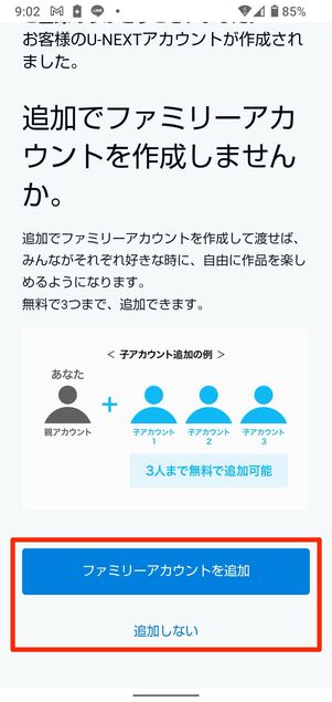 1000ポイントが付与された