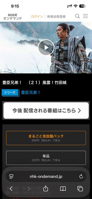 「NHKまるごと見放題パック」ならNHKオンデマンドの作品が定額見放題