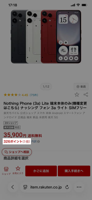 楽天モバイル楽天市場店