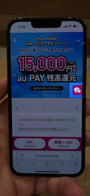 画面に表示されている吹き出しアイコンをタップ