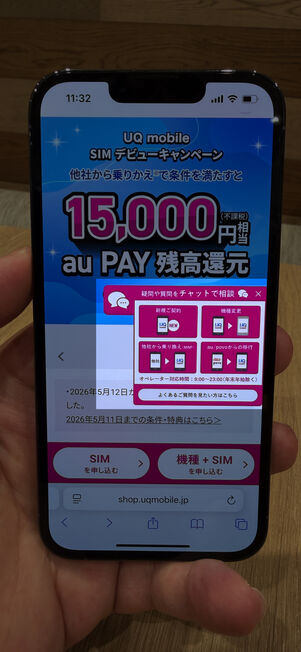 相談内容が表示されるので該当するものをタップ