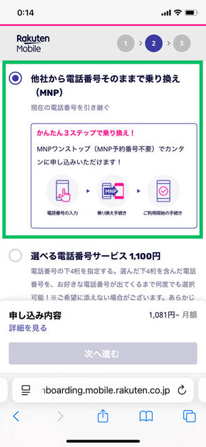 電話番号選択