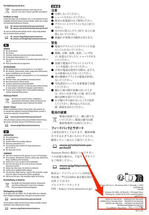 ユーザーマニュアルにはマレーシア製と記載されている