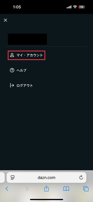 DAZN 解約