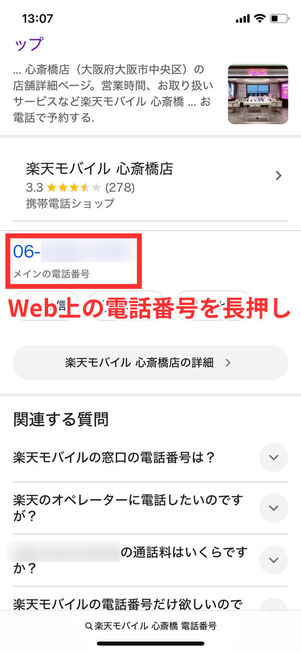 Safari検索