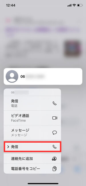 長押しメニュー