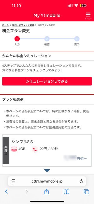 画面を下にスクロール