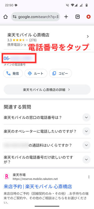 Google Chrome