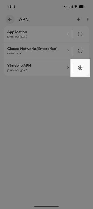 Android「設定」：APN