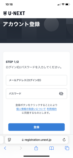 U-NEXTモバイル 申し込み方法