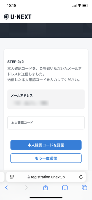 U-NEXTモバイル 申し込み方法