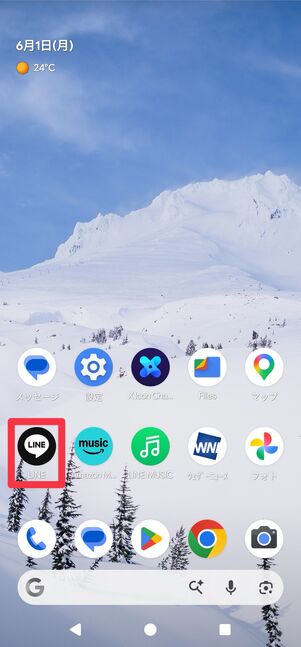 アイコンが変更される